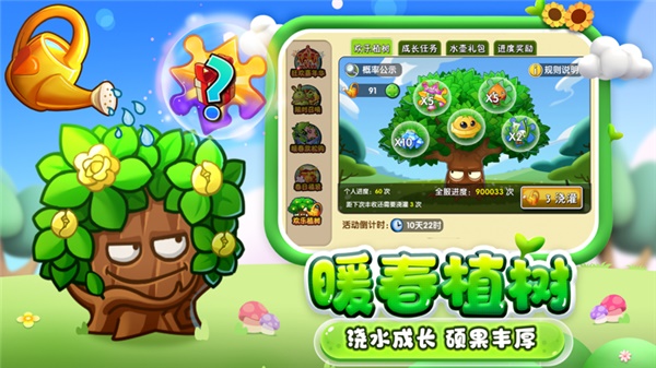 pvz2国际版(5)