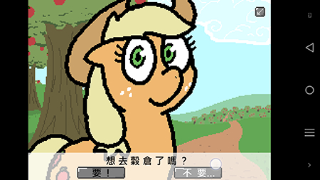 小马国的禁止事项(3)