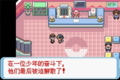 口袋妖怪水银中文版(3)