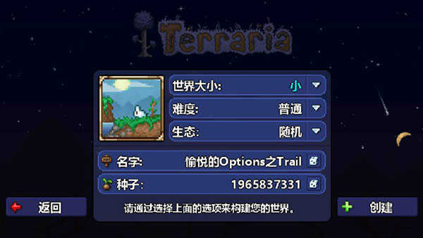 泰拉瑞亚1.4.4.9全物品存档(3)
