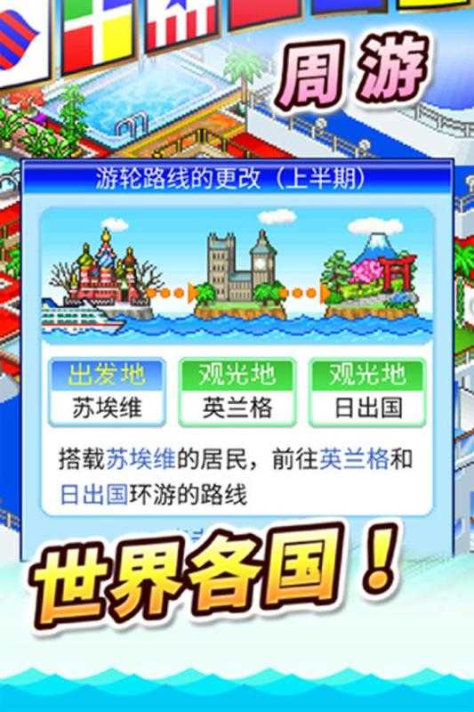 豪华大游轮物语(1)