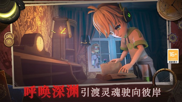 恐怖躲猫猫4无广告(1)