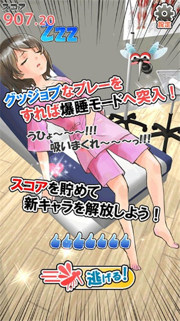 深度睡眠2汉化版(1)