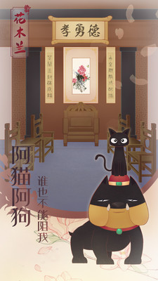 木兰从军记(2)