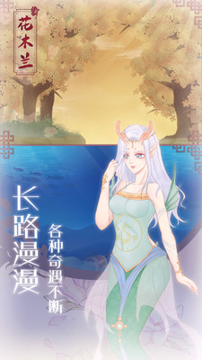 木兰从军记(3)