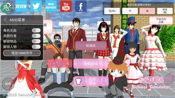 樱花校园模拟器老版(2)