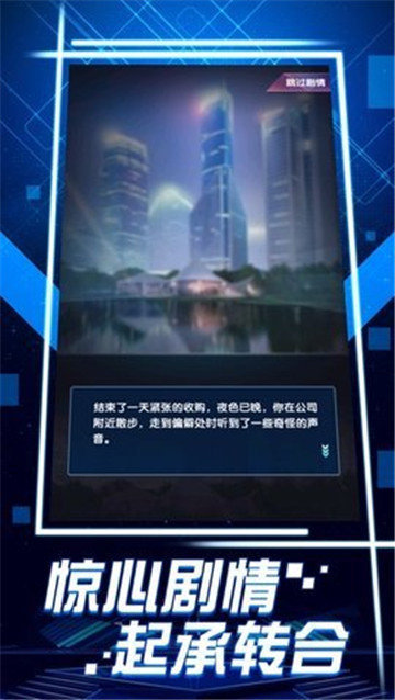 职场狂想曲汉化版(2)