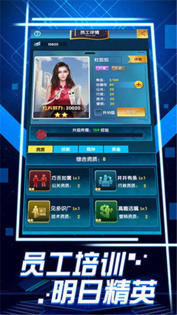 职场狂想曲汉化版(3)