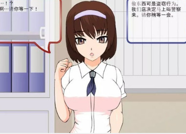 偷窃少女的教育方法(2)