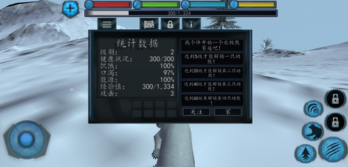 终极北极熊模拟器(2)