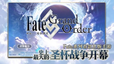 命运冠位指定(1)