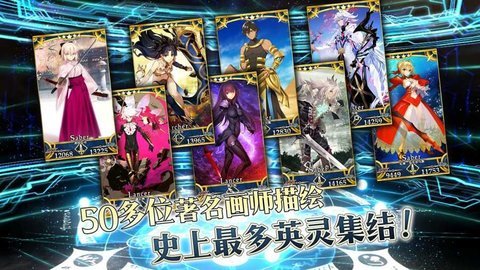 命运冠位指定(2)