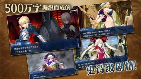 命运冠位指定(3)