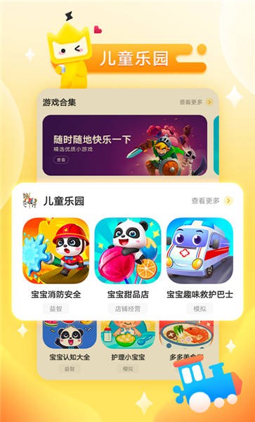 秒玩小游戏(1)