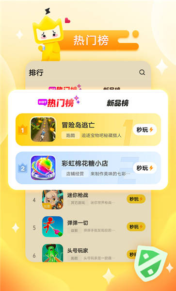 秒玩小游戏(2)