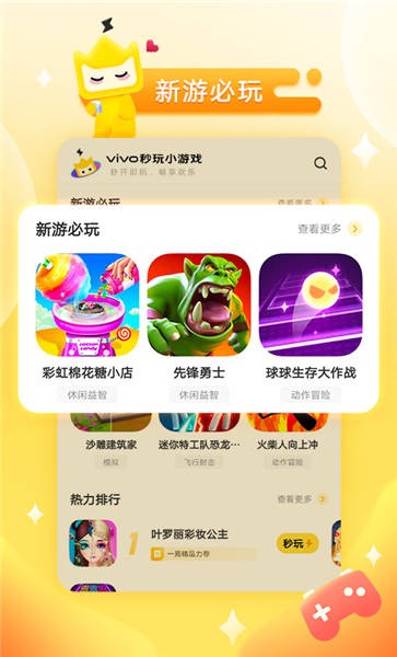 秒玩小游戏(3)
