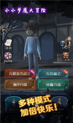 小小梦魇大冒险(1)