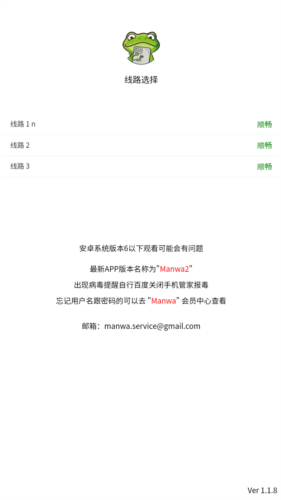 漫蛙2免费版(2)