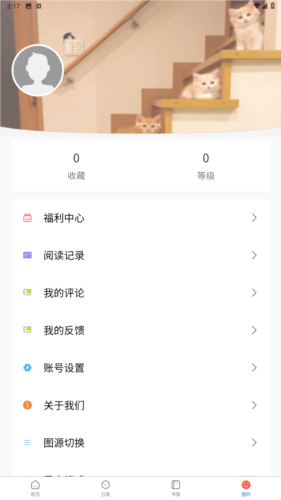 漫蛙2免费版(3)