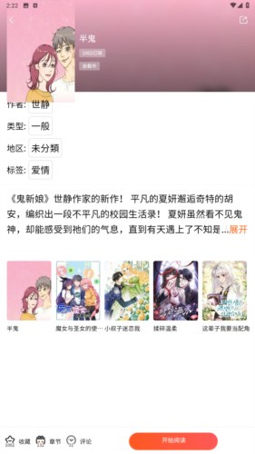 漫蛙2免费版(4)