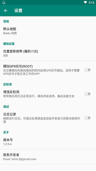 fake location(1)