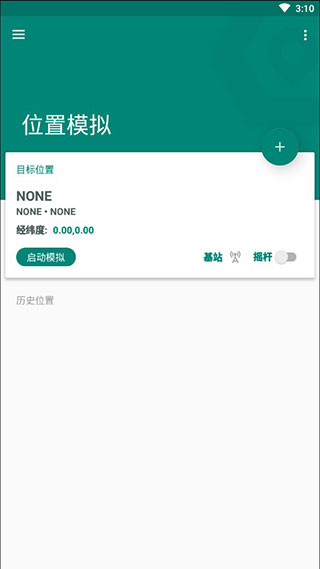 fake location(3)