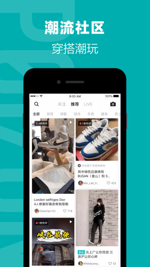 得物app官方版(1)