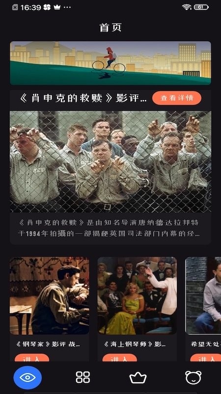 追剧达人app官方正版(1)