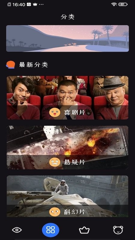 追剧达人app官方正版(3)
