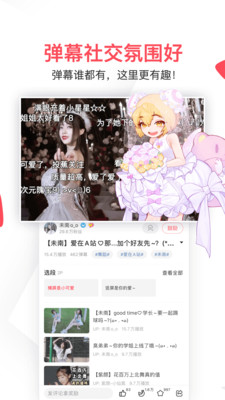 acfun流鼻血图标版(3)