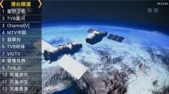 星火tv海外版(3)