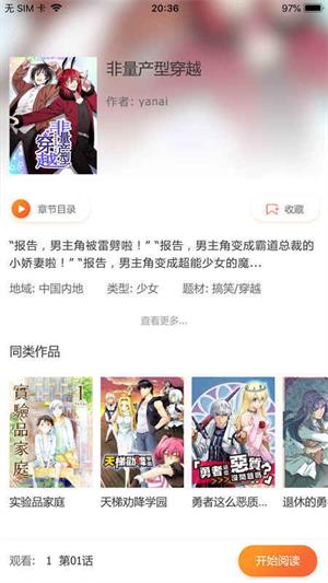 樱桃漫画(3)