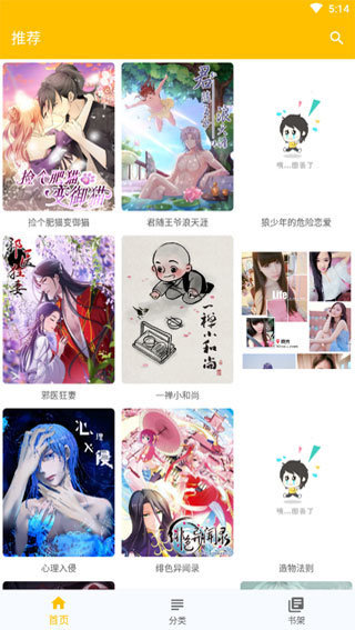 JMCOMIC2.MIC漫天堂(2)