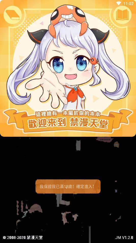 JMCOMIC2.MIC漫天堂(3)