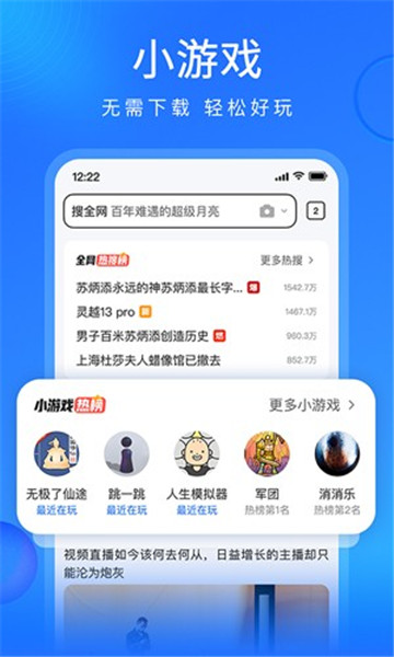 搜狗浏览器旧版(3)