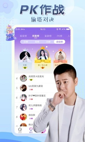 伊人直播官方版(3)