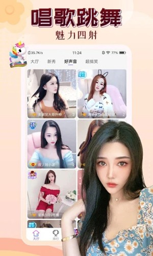 伊人直播官方版(5)