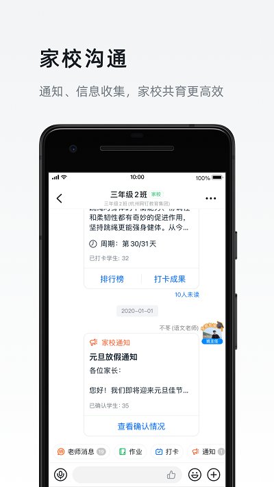 钉钉(3)