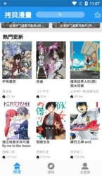 拷贝漫画(2)