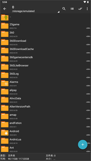 ZArchiver Pro(4)