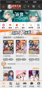 jmcomicron.mic2.0最新版(1)