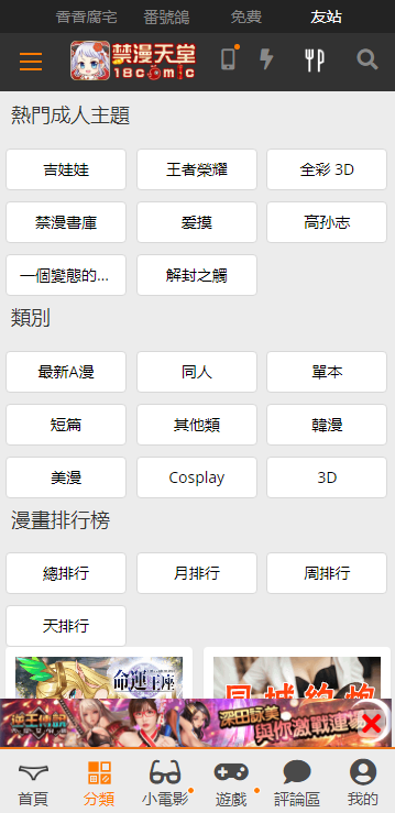 jmcomicron.mic2.0最新版(2)