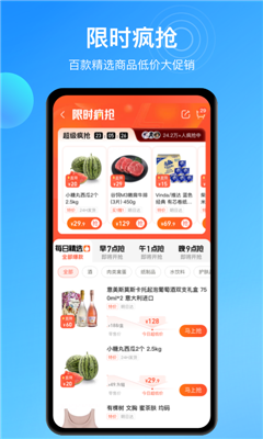 盒马(1)