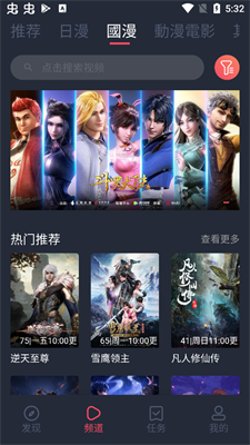 囧次元动漫正版(1)