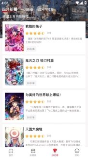 omofun官方版app(1)
