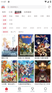 omofun官方版app(3)