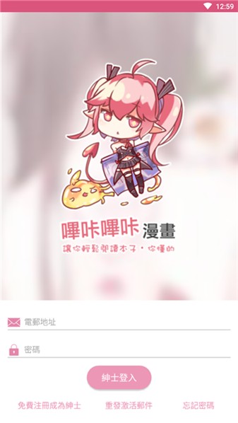 哔咔哔咔漫画(2)