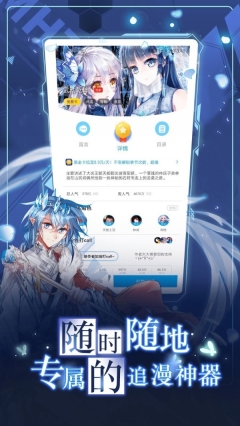 哔咔哔咔漫画免费版(2)