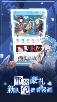 哔咔哔咔漫画免费版(3)