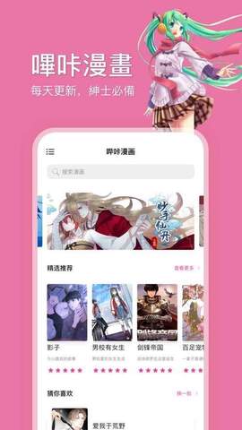 jmcomic正版(2)